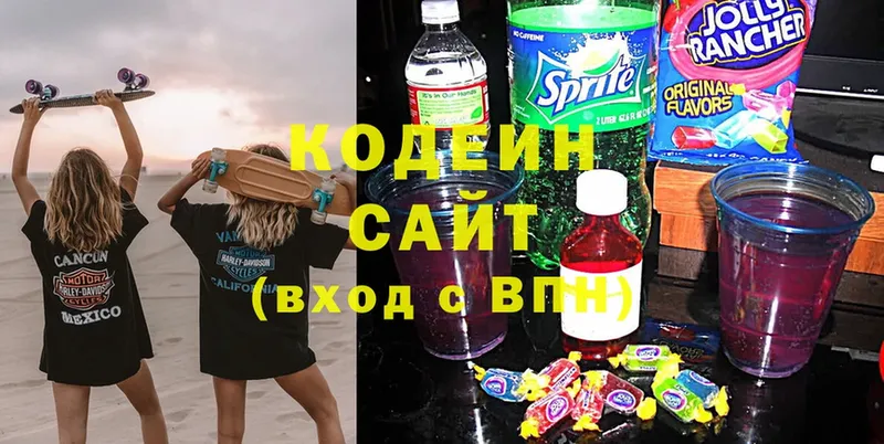 Кодеин Purple Drank  где купить наркоту  Белинский 