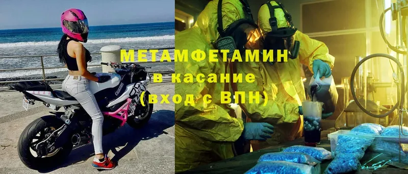 Метамфетамин Methamphetamine  Белинский 